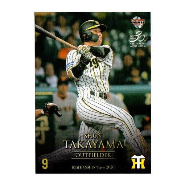 BBM2020 _^CK[X M[J[h No.T61 Rr