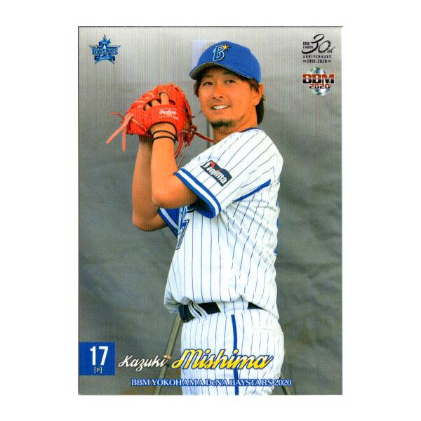 横浜DeNAベイスターズ #17 三嶋一輝 支給品 実使用 グローブ