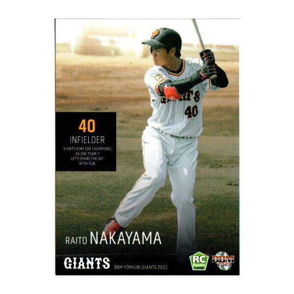 た*め様 実使用バット靴べら　ジャイアンツ　中山礼都選手 た*め様 実使用バット靴べら ジャイアンツ 中山礼都選手 た*め