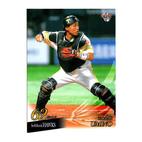 値下げ中！！福岡ソフトバンクホークス海野隆司　初ホームラン記念bbm 値下げ中！！福岡ソフトバンクホークス海野隆司初ホームラン記念bbm