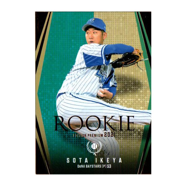 BBM 2021 ルーキーエディションプレミアムカード新品未開封セット ⚾ BBM ベースボールカードセット ルーキーエディション