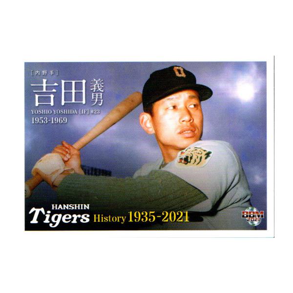 BBM2021 阪神タイガースヒストリー 1935-2021 レギュラーカード No.9 吉田義男