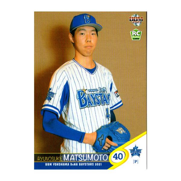 BBM2021 横浜DeNAベイスターズ レギュラーカード(ルーキーカード