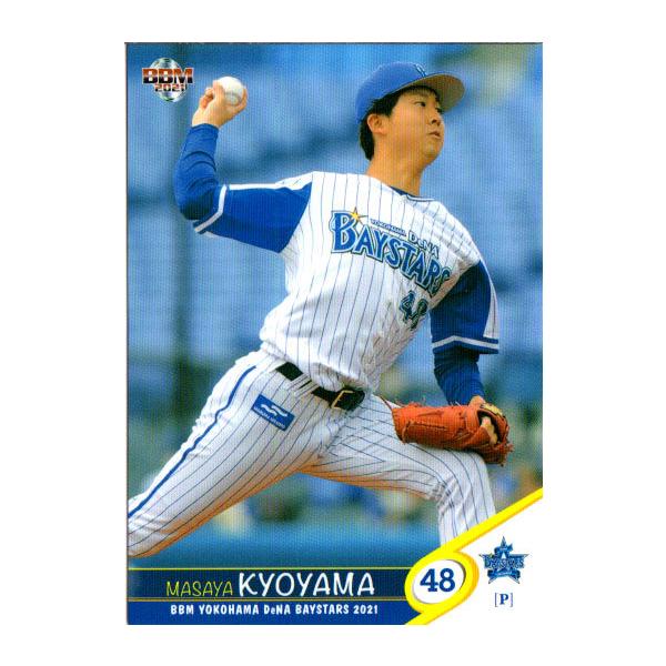 横浜DeNAベイスターズ - DeNAベイスターズ 48 京山将弥選手 ホームユニフォーム 横浜DeNAベイスターズ - DeNAベイスターズ 48 京山将弥選手
