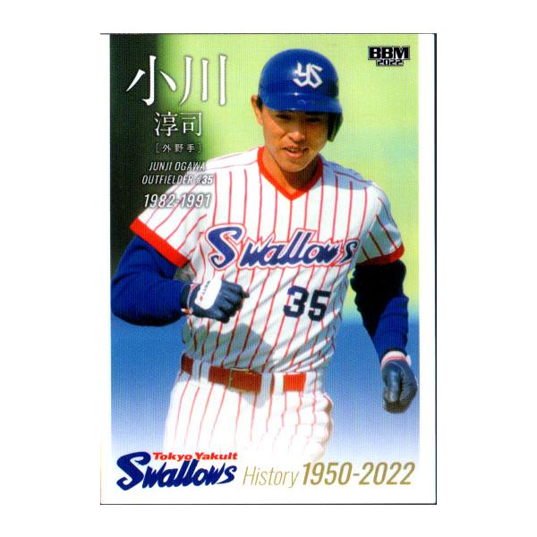 BBM2022 ヤクルトスワローズヒストリー 1950-2022 レギュラー