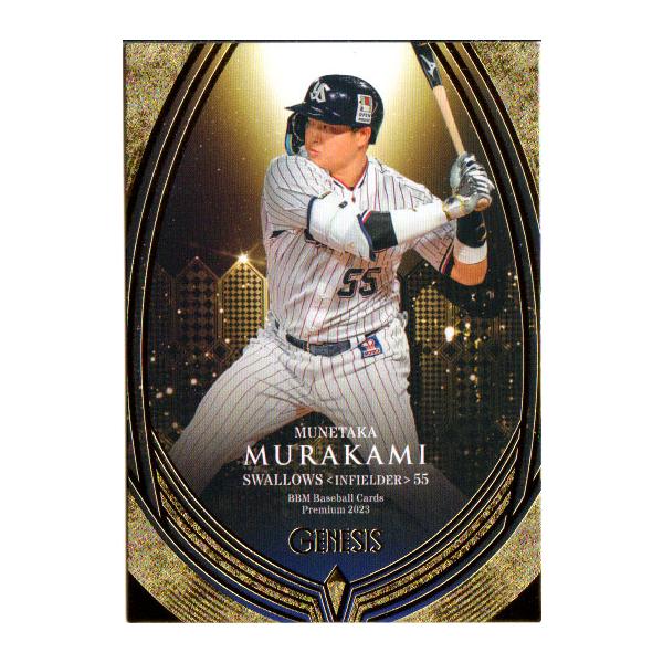 BBM GENESIS 山本由伸 村上宗隆 25枚限定 2023 BBM GENESIS 山本由伸 村上宗隆 25枚限定 2023 BBM GENESIS 山本由伸