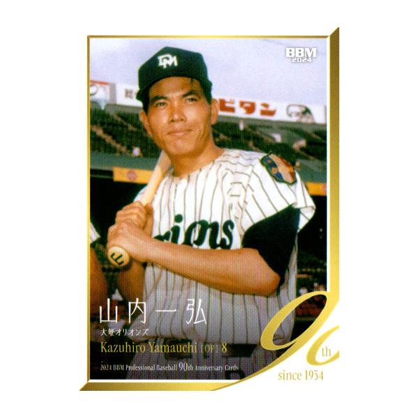 BBM2024 プロ野球90周年カード レギュラーカード No.7 山内一弘