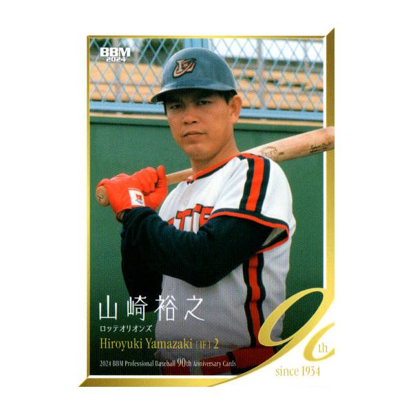 プロ野球カード  14枚セット 楽天市場】□セール□2024 TOPPS NPB スタジアムクラブ ベース