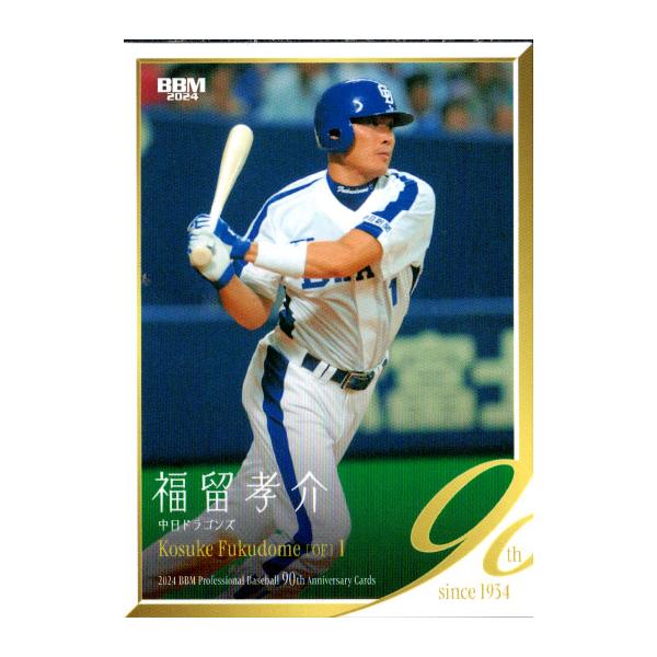 美品 野球カード 福留孝介選手(中日)写真掲載分 2枚 中日ドラゴンズ - 21プロ野球チップス 福留孝介 中日 金箔サイン