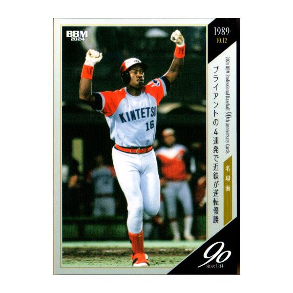 BBM 1992 プロ野球カード 1番から249番 251番から499番 BBM 1992 プロ野球カード 1番から249番 251番から499番
