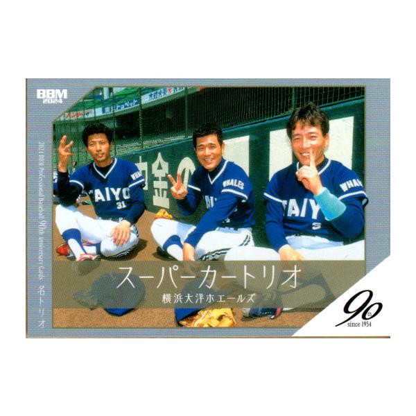 24BBM プロ野球90周年カード レギュラーカードコンプ144枚セット BBM2024 プロ野球90周年カード レギュラーカードコンプリート