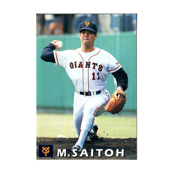 カルビー1998 プロ野球チップス 第一弾 レギュラーカード No.48 斎藤