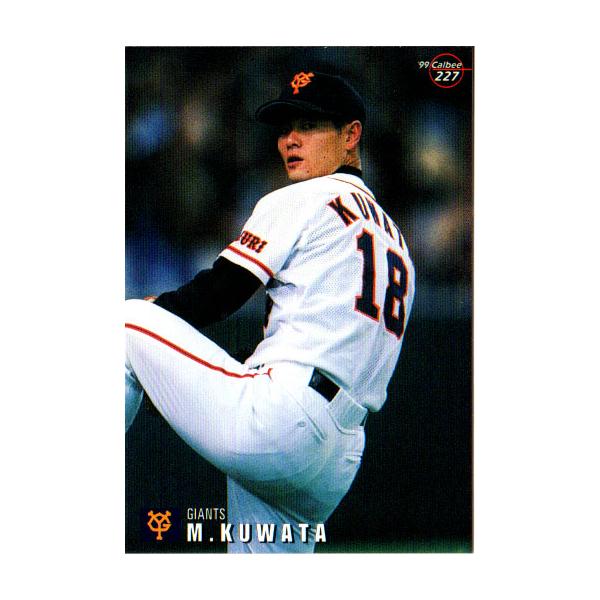カルビー1999 プロ野球チップス 第四弾 レギュラーカード No.227 カルビー1999 プロ野球チップス 第四弾 レギュラーカード No.227