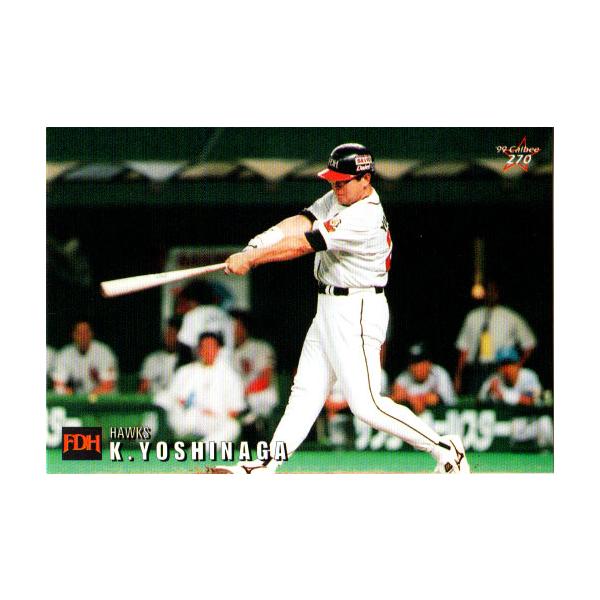 カルビー1999 プロ野球チップス 第四弾 レギュラーカード No.270 吉永