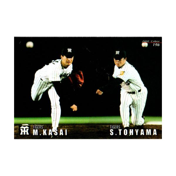 カルビー2000 プロ野球チップス 第三弾 レギュラーカード No.196