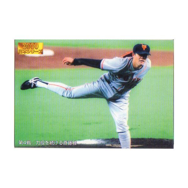 カルビー プロ野球カード 78年 日本シリーズ 4枚セット Yahoo!オークション -「日本シリーズ 野球」(カルビー