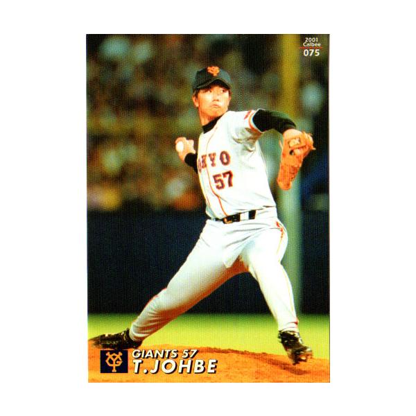 cardya2_zc2001-r-075