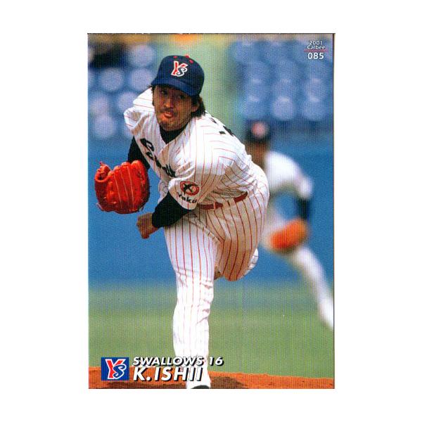cardya2_zc2001-r-085
