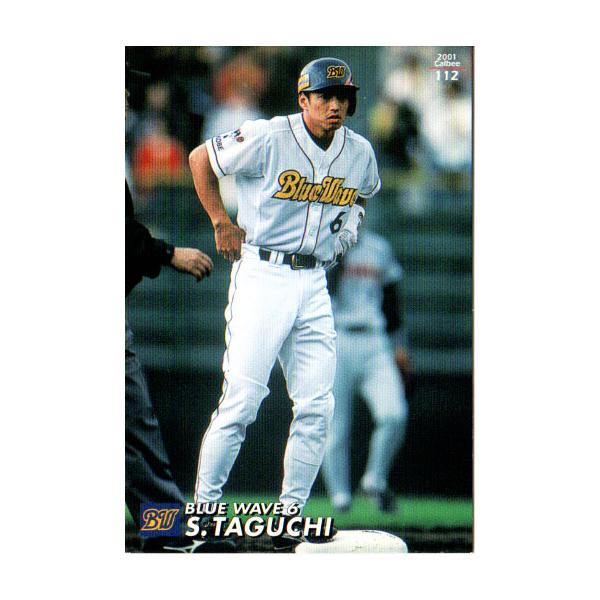 cardya2_zc2001-r-112