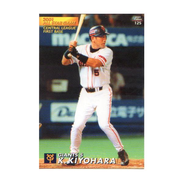 cardya2_zc2001-r-125