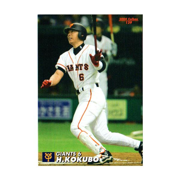 カルビー プロ野球チップス 2004 通販限定 ハードヒッター カルビー プロ野球チップス 2004 通販限定 ハードヒッター