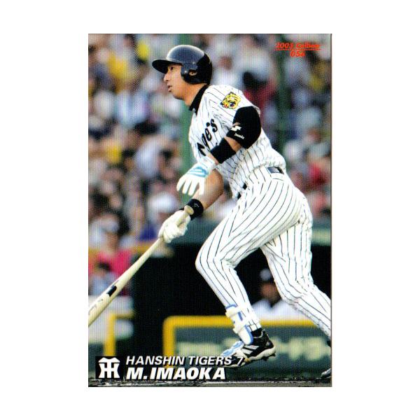 プロ野球チップカード2005 プロ野球チップス2000～2005（121枚） & オフィシャルカード
