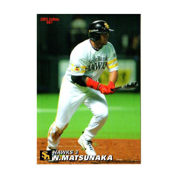 cardya2_zc2005-r-081