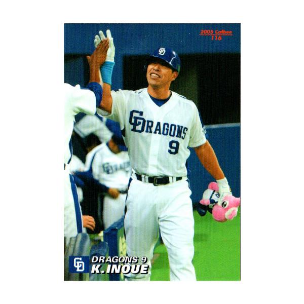 カルビー2005 プロ野球チップス 第二弾 レギュラーカード No.116