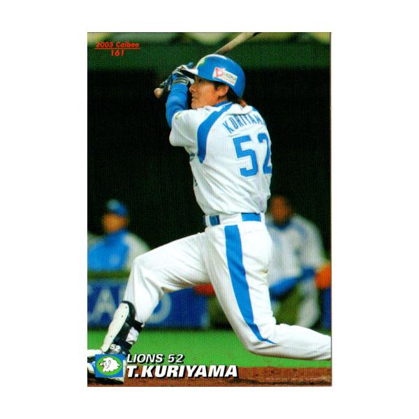 プロ野球チップスカード栗山監督 cardya2_zc2005-r-161