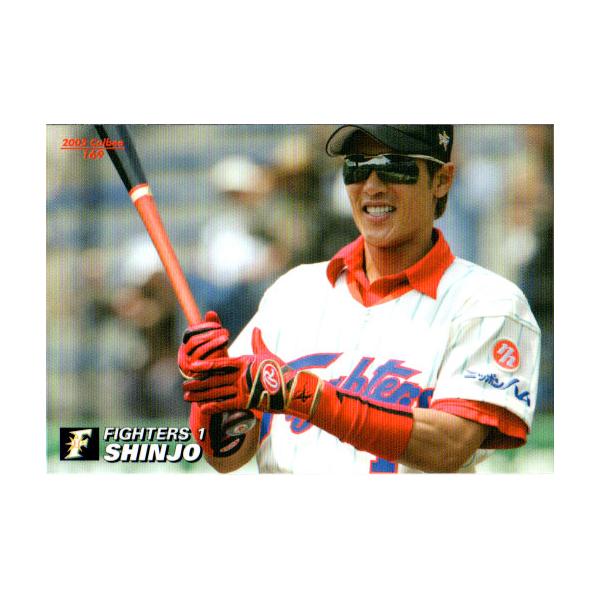 カルビーCDカード新庄剛志　未開封 カルビー - 日本ハムファイターズ新監督 新庄剛志選手時代calbee