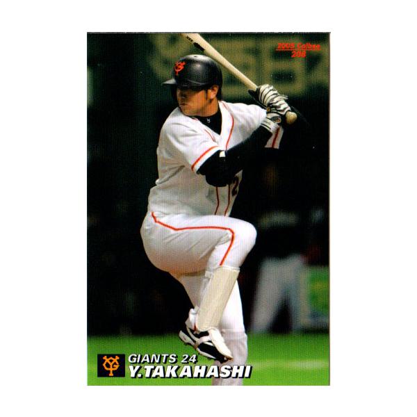 カルビー2005 プロ野球チップス 第三弾 レギュラーカード No.208