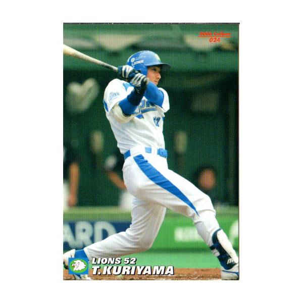 プロ野球チップスカード栗山監督 cardya2_zc2006-r-024