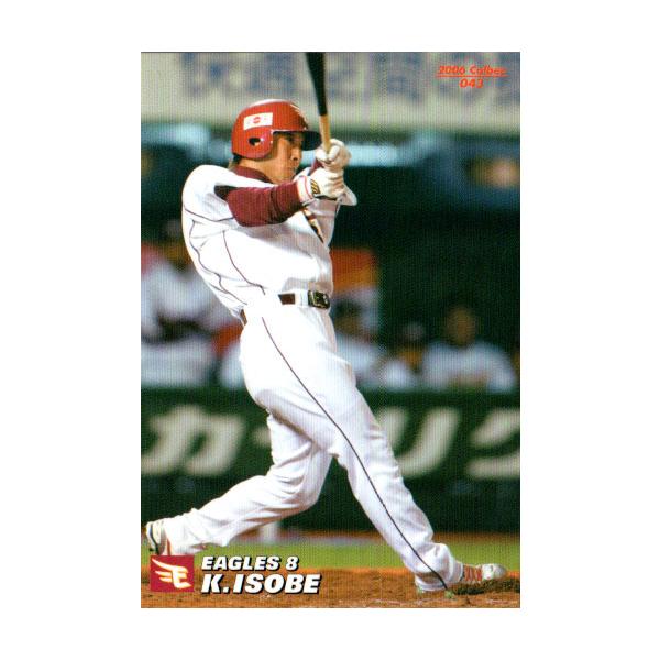 プロ野球チップス2002ごろ〜2006ごろレアカードセット プロ野球チップス2004-2006 レアカードまとめ14枚 - メルカリ