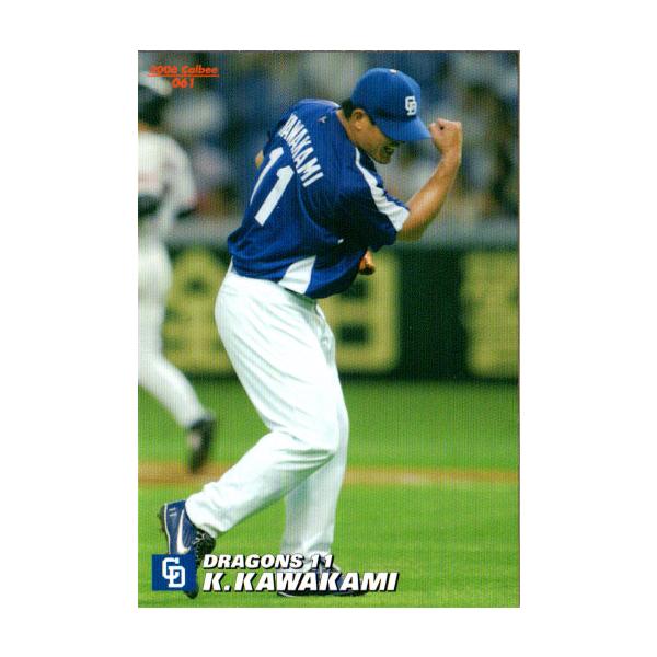 プロ野球チップス カルビー 2006 インサートカード・スペシャル