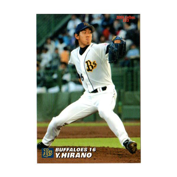 カルビー　プロ野球チップス 16 竹之内 カルビー プロ野球チップス 16 竹之内 clearfile_pc2024hr-02