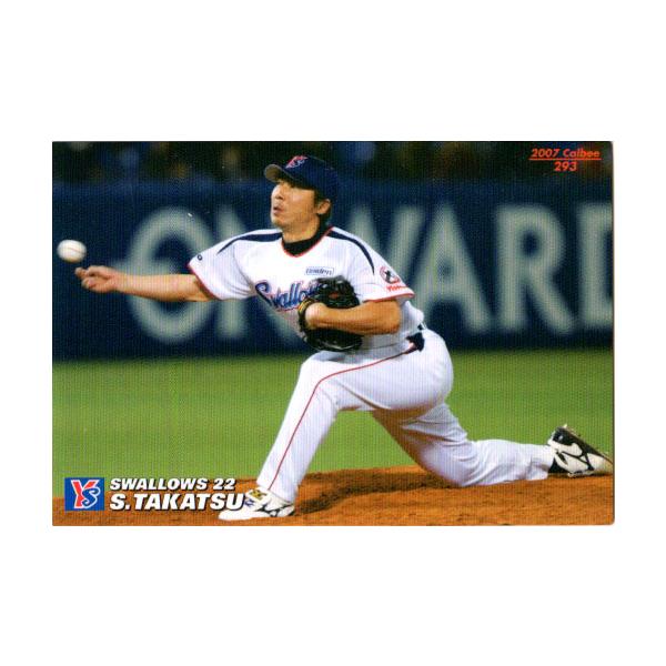 【値下げ】カルビープロ野球カード【近鉄7、巨人1、ヤクルト3】 値下げ】カルビープロ野球カード【近鉄7、巨人1、ヤクルト3