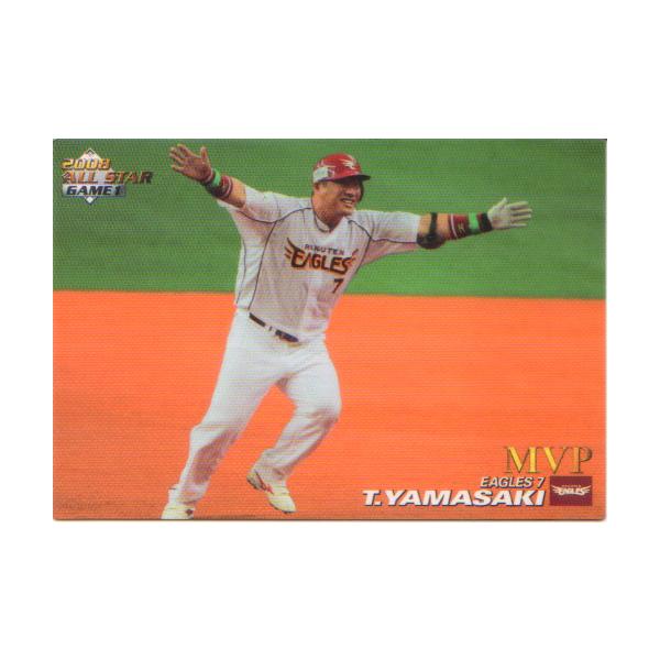 カルビー プロ野球カード 77年 No.219 山田 楽天市場】カルビー2021 プロ野球チップス 第二弾 スターカードレッド