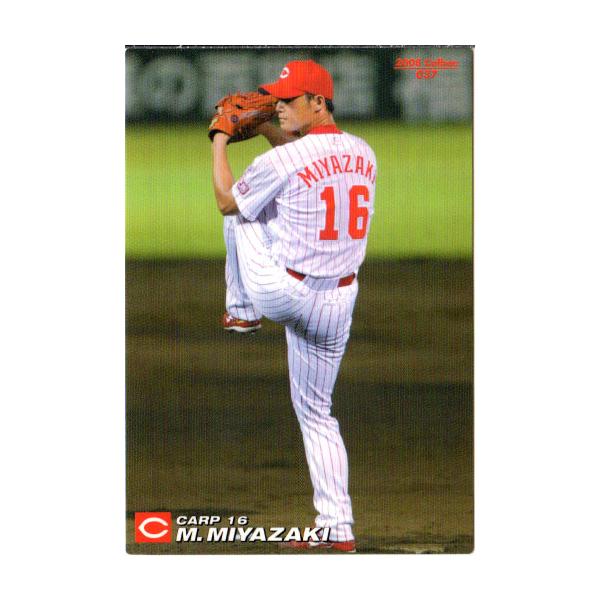 カルビー2008 プロ野球チップス 第一弾 レギュラーカード No.37 宮崎充登