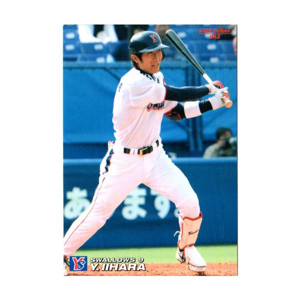 カルビー2008 プロ野球チップス 第一弾 レギュラーカード No.43 飯原誉