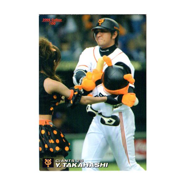 カルビー2008 プロ野球チップス 第二弾 レギュラーカード No.100