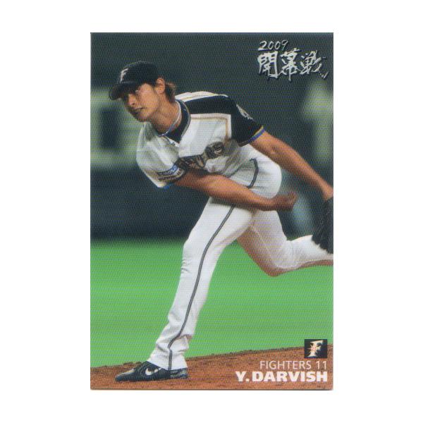 プロ野球チップスカード ダルビッシュ有 cardya2_zc2009-op-03