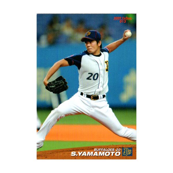 カルビー2009 プロ野球チップス 第一弾 レギュラーカード No.13 カルビー2009 プロ野球チップス 第一弾 レギュラーカード No.13