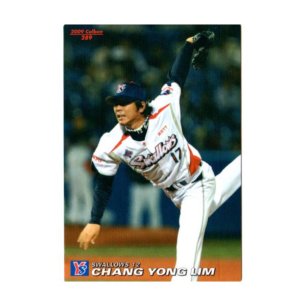 cardya2_zc2009-r-289