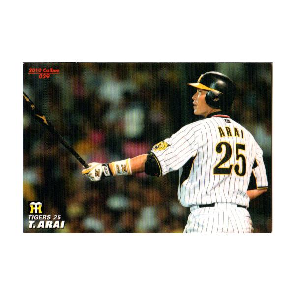 カルビー2010 プロ野球チップス 第一弾 レギュラーカード No.29 カルビー2010 プロ野球チップス 第一弾 レギュラーカード No.29