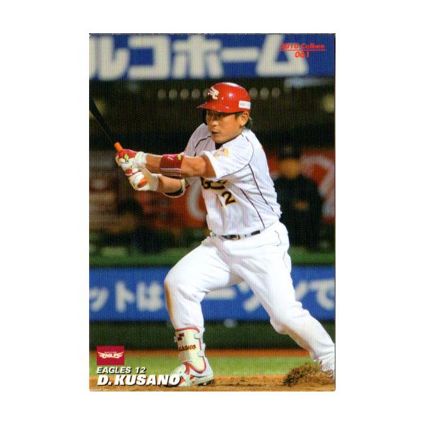 プロ野球カードチップス　パ・リーグ　#白るまんど カルビー 2025プロ野球チップス第1弾 SO-05 吉村貢司郎(ヤクルト