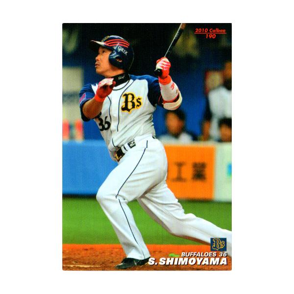 11 【牧秀悟/横浜DeNAベイスターズ】カルビー 2025 プロ野球