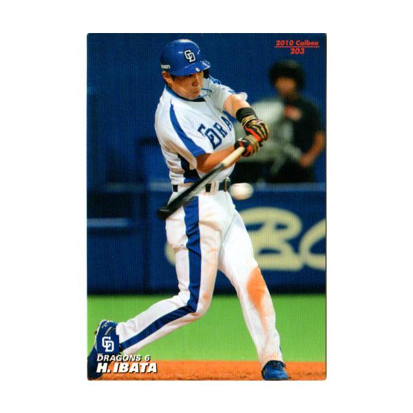 井端弘和　プロ野球カード　2010 井端弘和 プロ野球カード 2010 2025年最新】Yahoo!オークション
