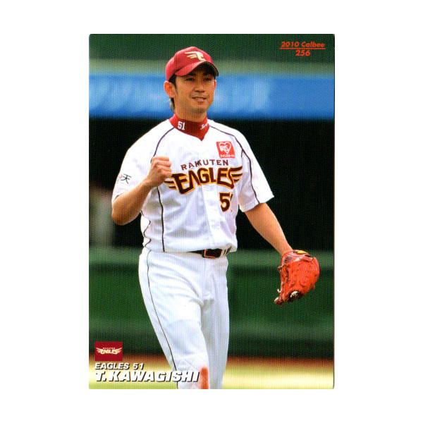 カルビー2010 プロ野球チップス 第三弾 レギュラーカード No.256 カルビー2010 プロ野球チップス 第三弾 レギュラーカード No.256
