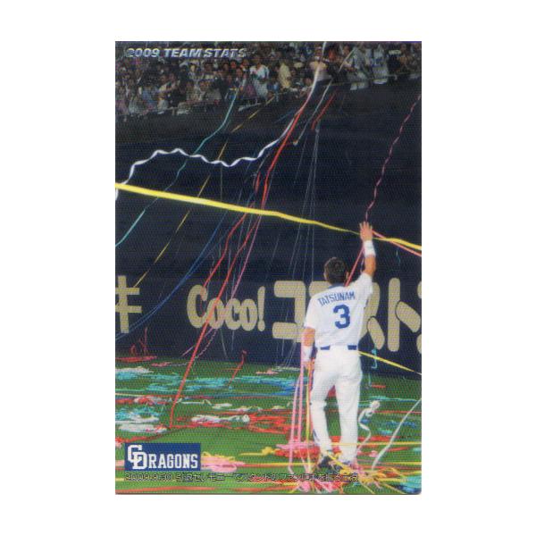 カルビー野球カード　立浪和義 1988年075 カルビー野球カード 立浪和義 1988年075 カルビー野球カード