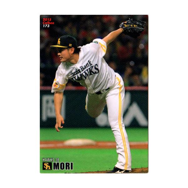 2015カルビーベースボールカード カルビー2015 プロ野球チップス 第三弾 レギュラーカード No.173 森唯